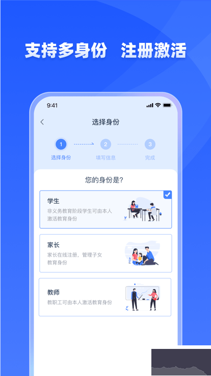 学有优教