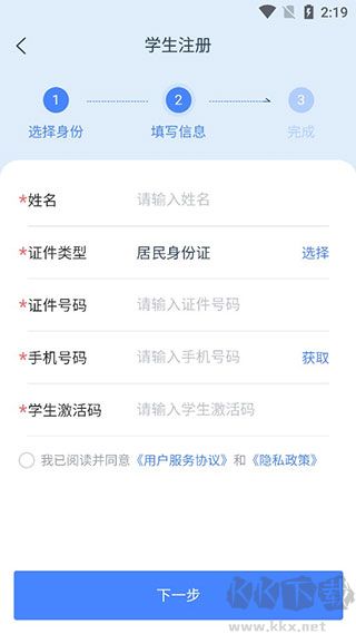 学有优教