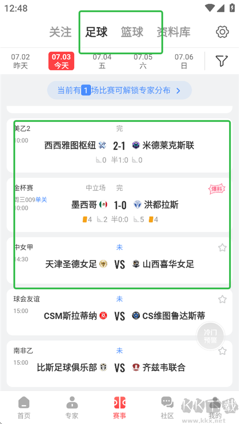 网易红彩