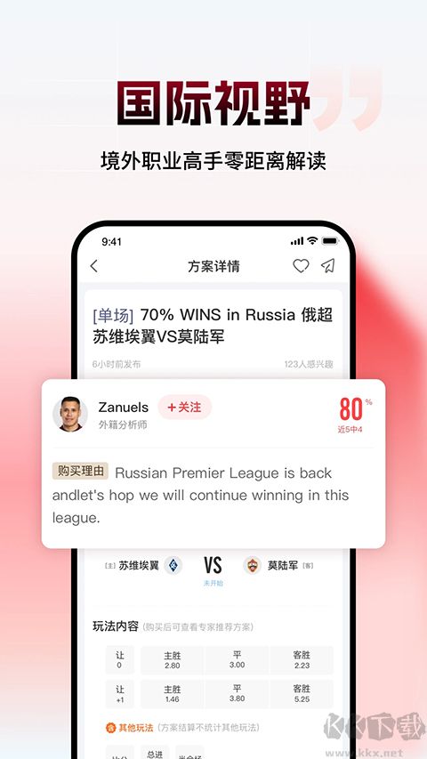 网易红彩