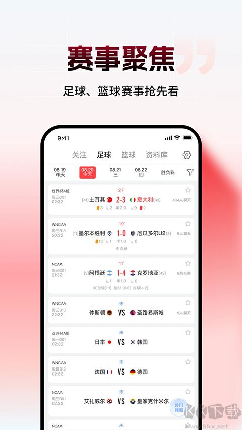 网易红彩