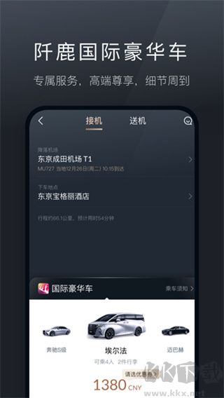 阡鹿旅游
