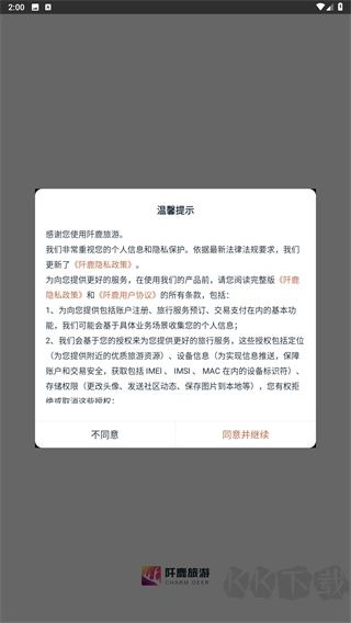 阡鹿旅游
