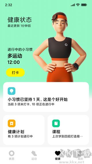 小米穿戴