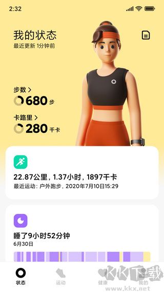 小米穿戴