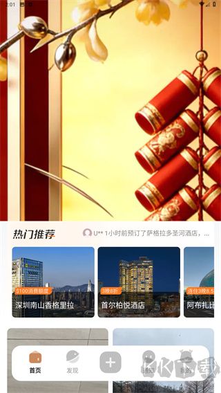阡鹿旅游