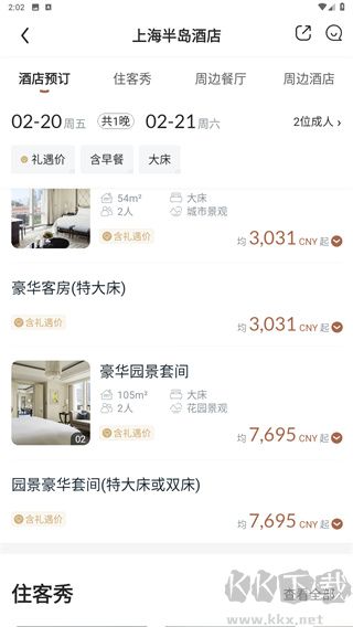 阡鹿旅游