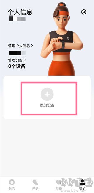 小米穿戴