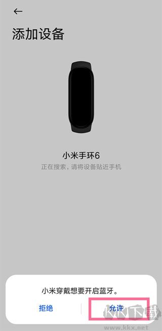 小米穿戴