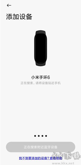 小米穿戴