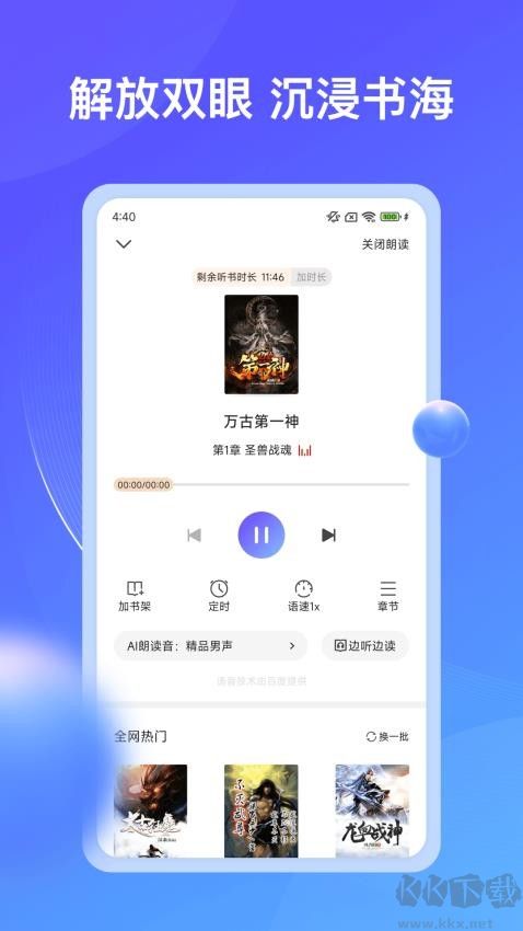 拾贝免费小说