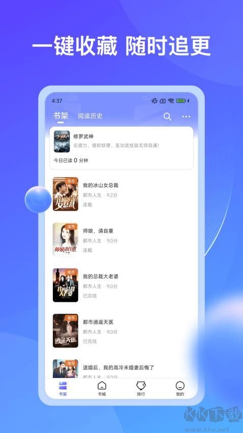 拾贝免费小说
