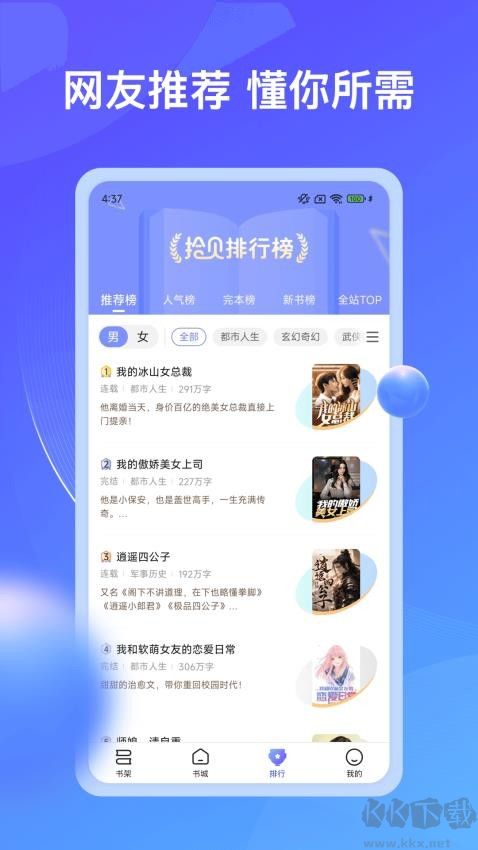 拾贝免费小说