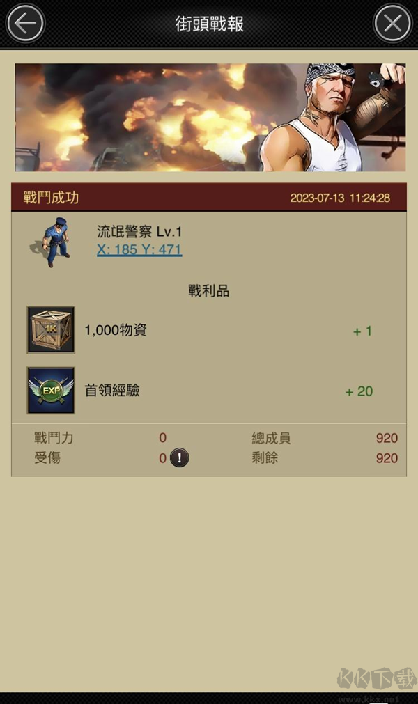 黑道风云