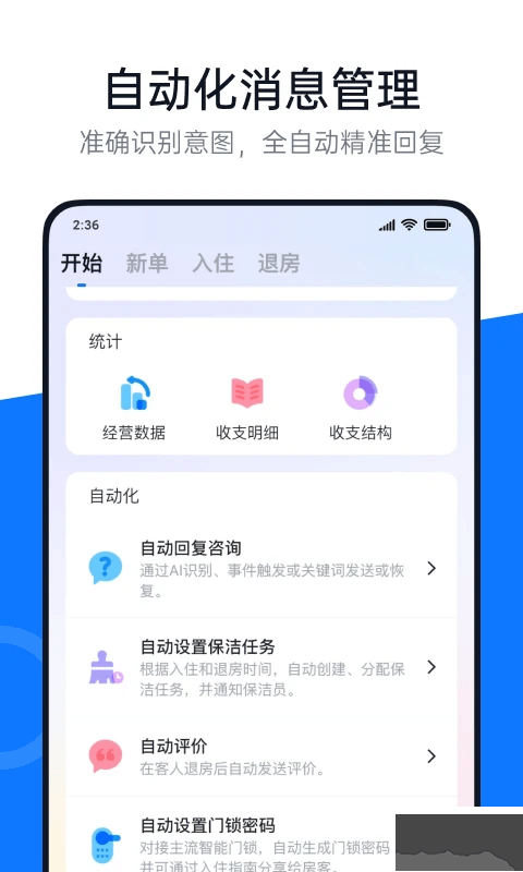 百居易民宿
