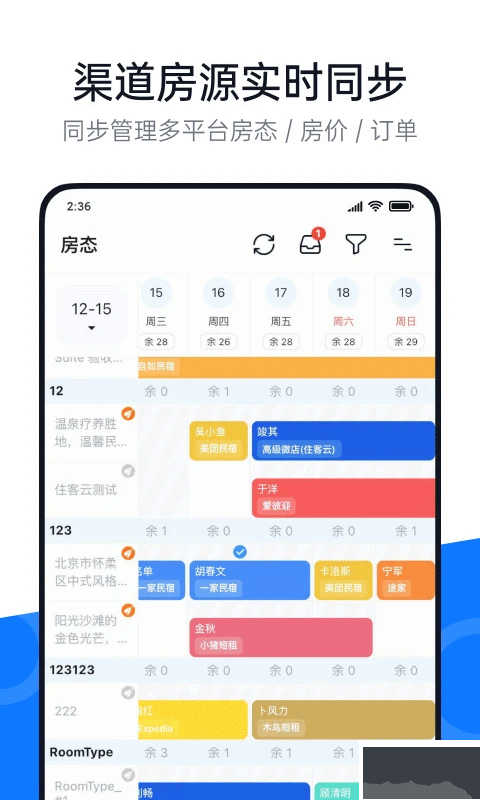 百居易民宿