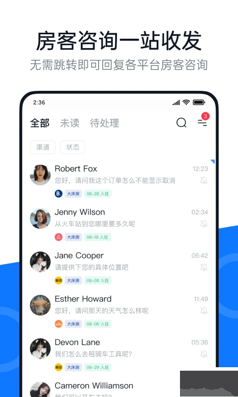 百居易民宿