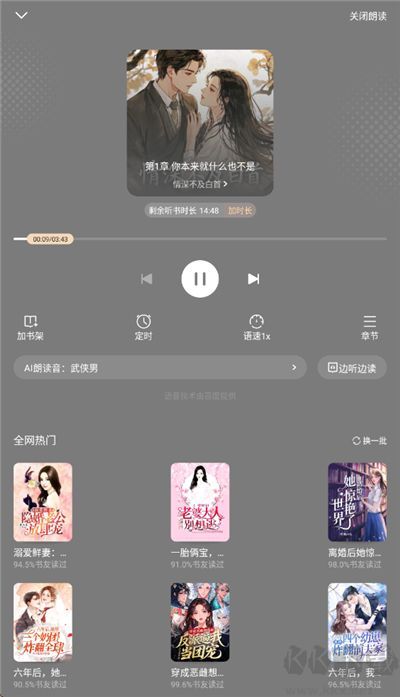 拾贝免费小说