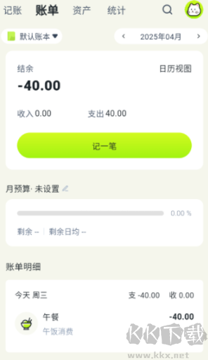 乖猫记账