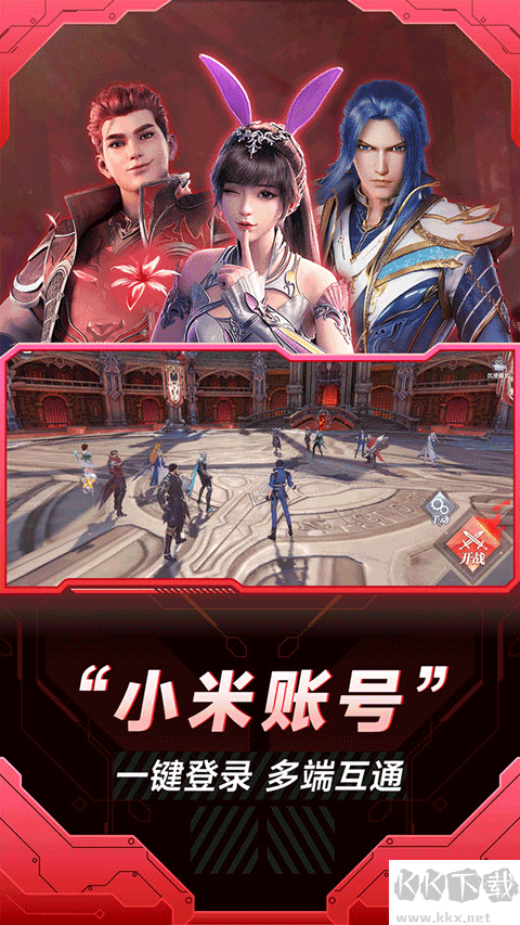 小米云游戏