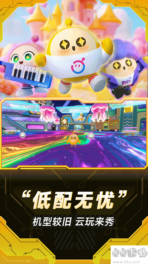 小米云游戏