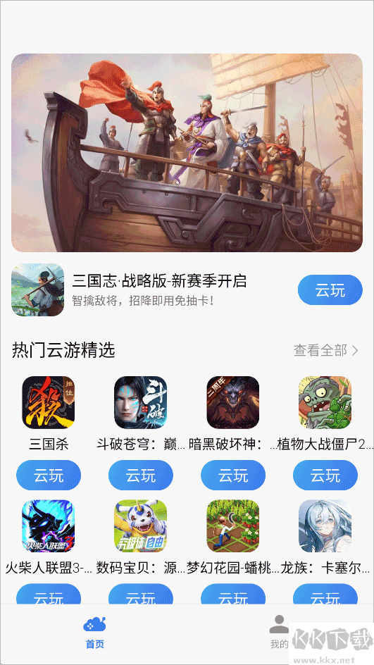 小米云游戏