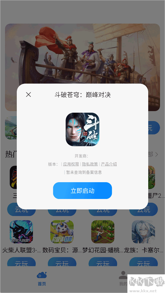 小米云游戏