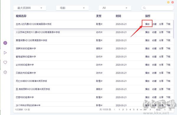 ZY Player(资源播放器)