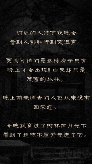 怨宅手游