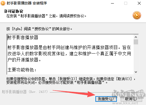 射手影音