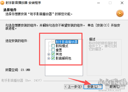 射手影音
