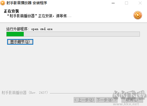 射手影音