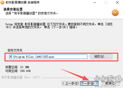 射手影音