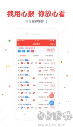鸿运彩票APP