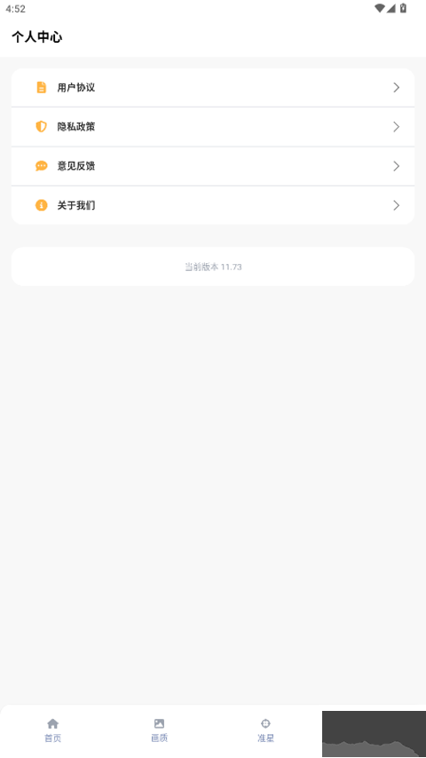 准星怪兽