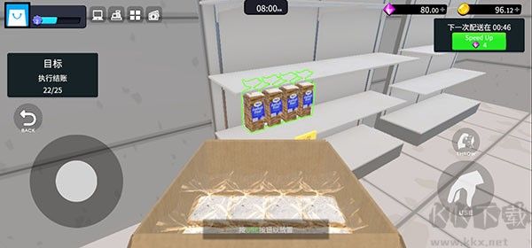 超市经理模拟器
