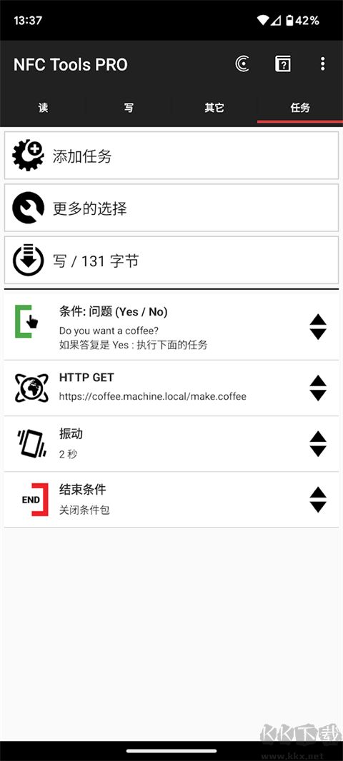 NFC工具箱
