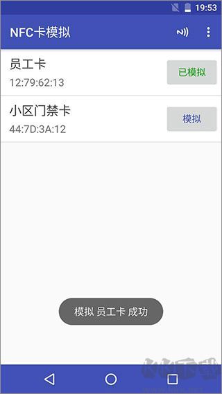 NFC工具箱