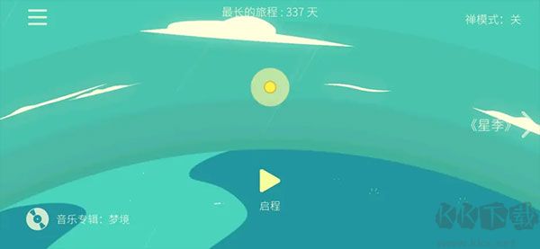 星季游戏