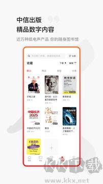 中信书院