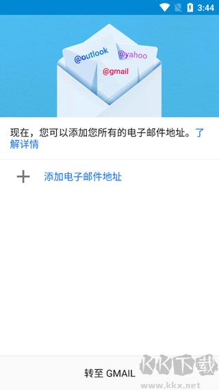 Gmail邮箱