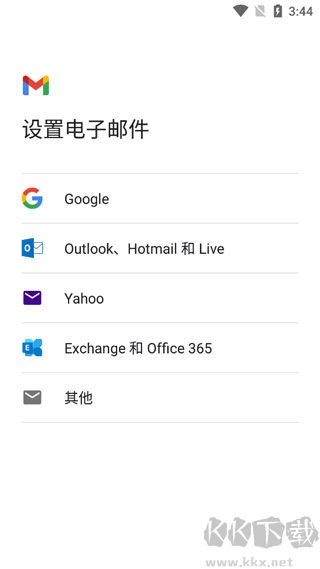 Gmail邮箱