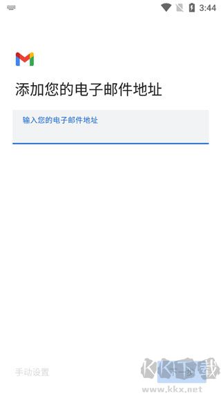 Gmail邮箱