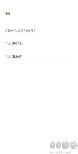 Gmail邮箱