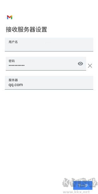 Gmail邮箱