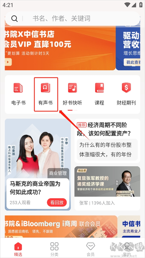 中信书院