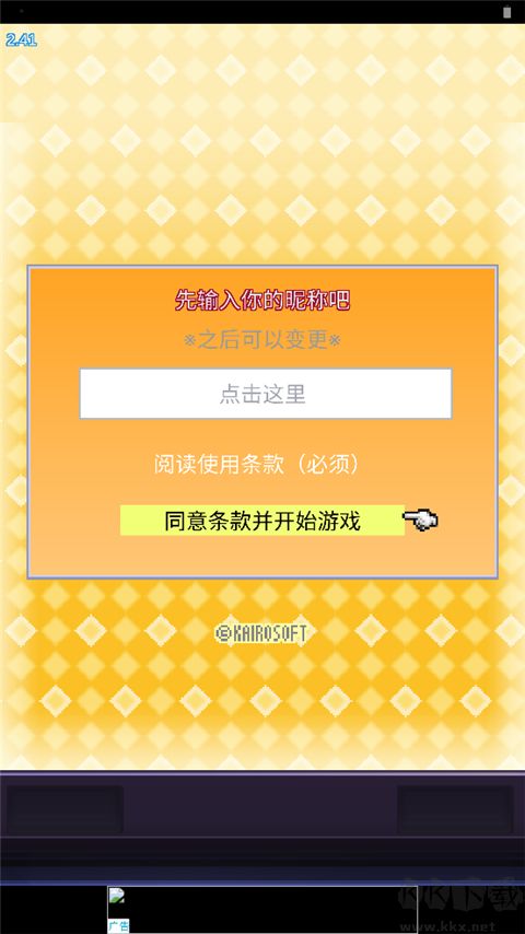 梦物语社交游戏