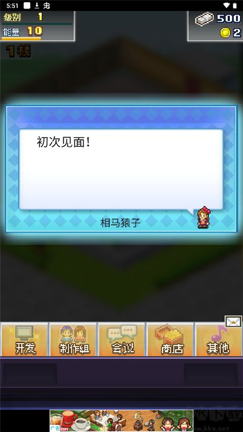 梦物语社交游戏