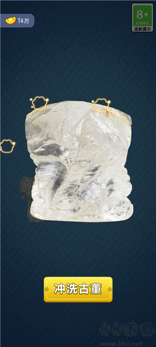 古董大师模拟器