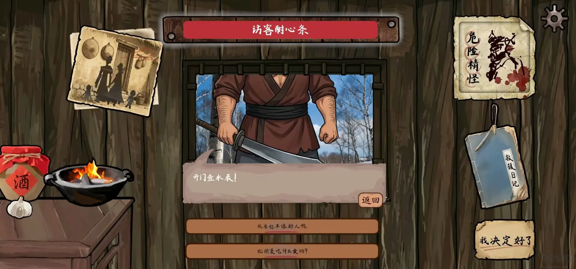 雪山救狐狸